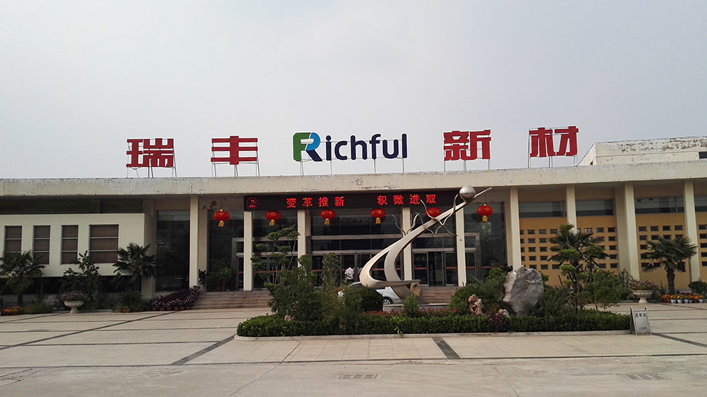 瑞豐化工順利交工驗收